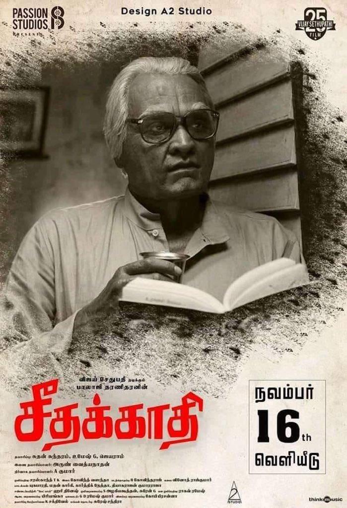 Seethakathi Tamil Movie - Overview